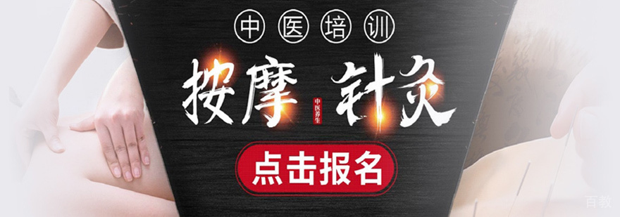 中医针灸实操教学