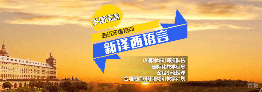 重庆小语种培训机构实景