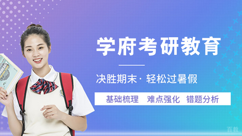 哈尔滨学府考研教学环境