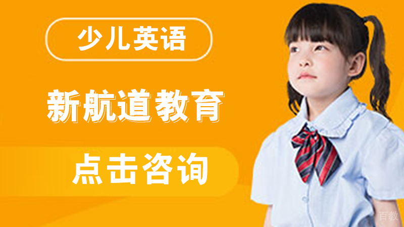 哈尔滨语言培训机构