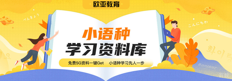 厦门欧亚教育学术中心