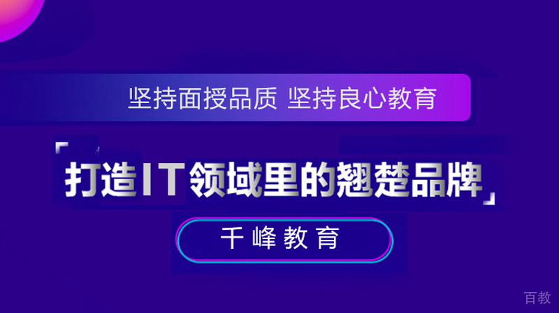 太原千锋教育实景