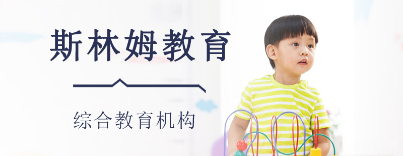 杭州斯林姆教育环境