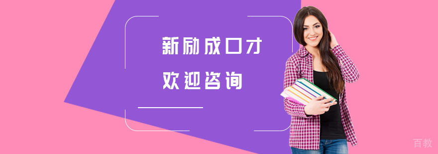 长沙新励成口才教学环境