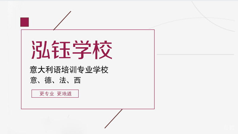 哈尔滨泓钰教育校区实景
