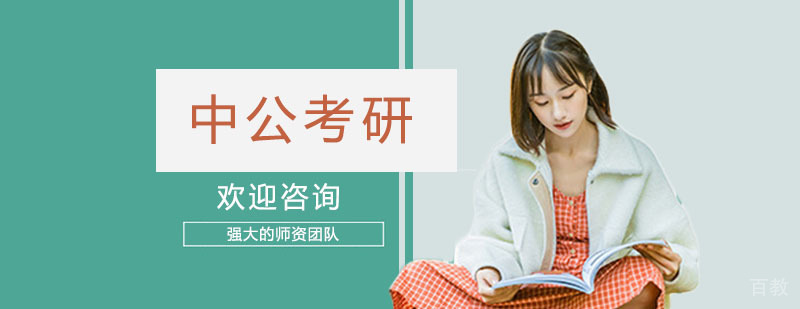 长沙中公考研校区实景