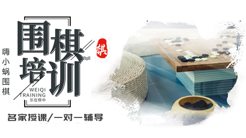 青岛少儿围棋课堂实景