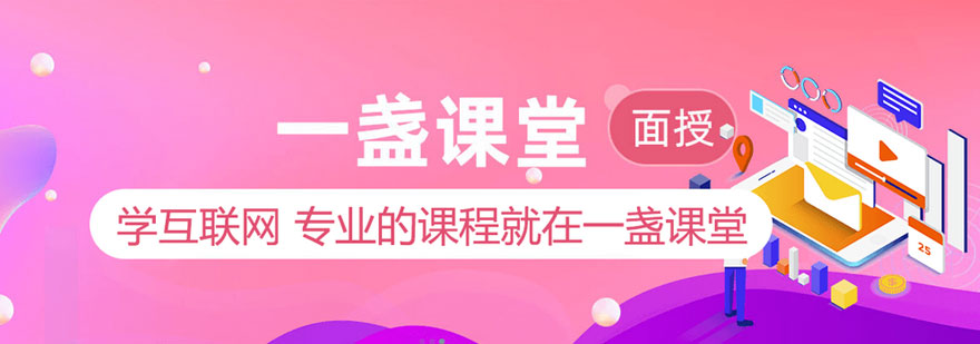 西安一盏课堂