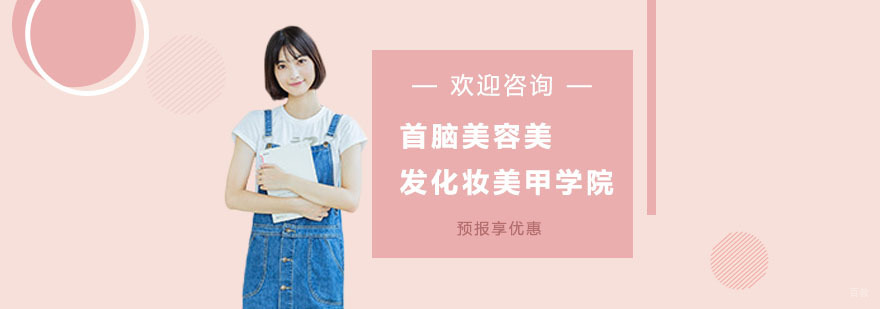 首脑学院教学环境