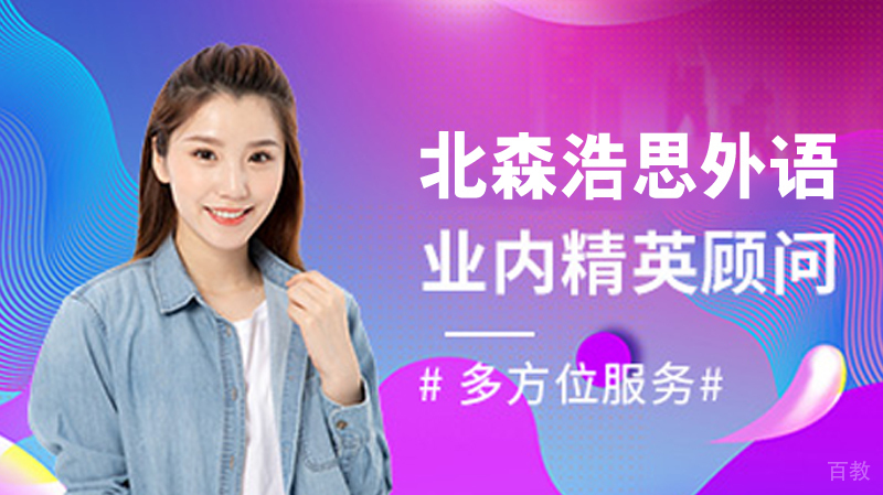 哈尔滨北森浩思教学大楼