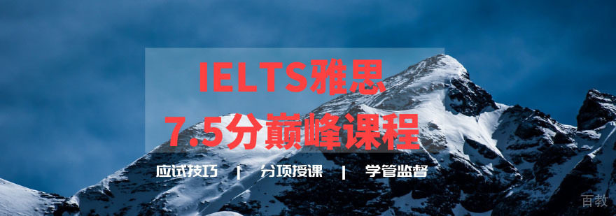 雅思高分学员课堂实拍