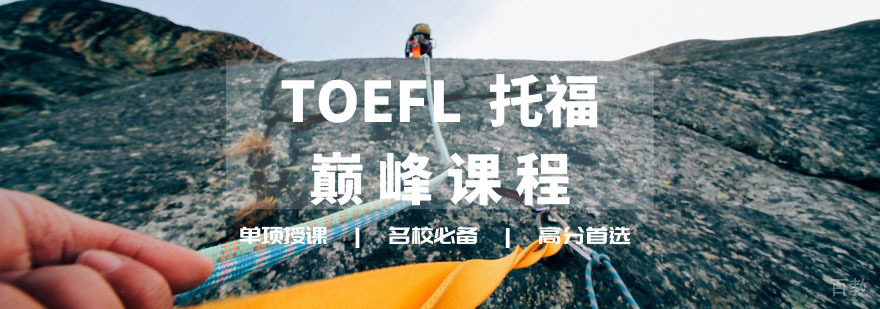 TOEFL课程教学实景