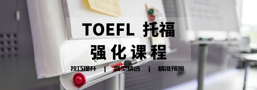 TOEFL课程教学现场