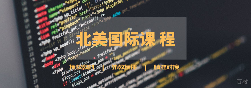 托福预备课程教学场景