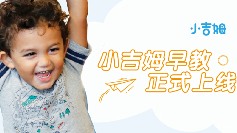 青岛美吉姆教学环境