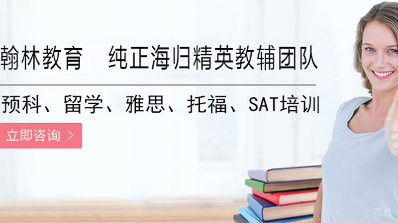 翰林教育课堂实拍