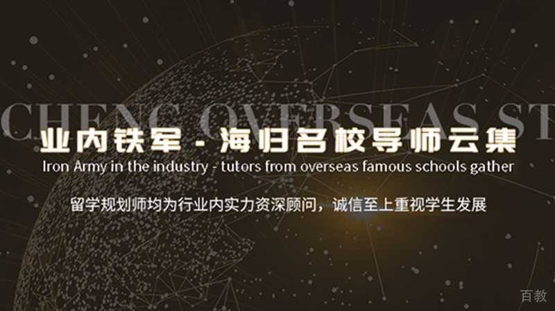 济南诺诚留学服务