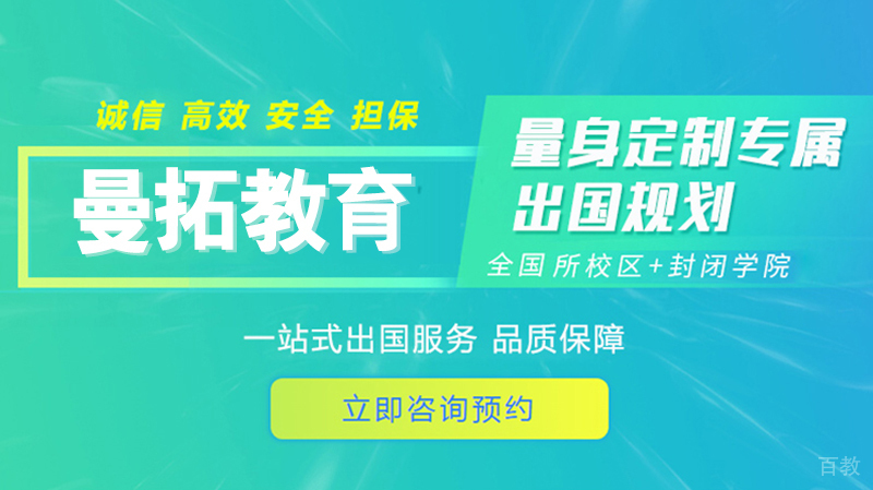 大连曼拓教育校区环境