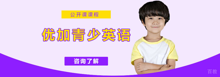 优加教学环境