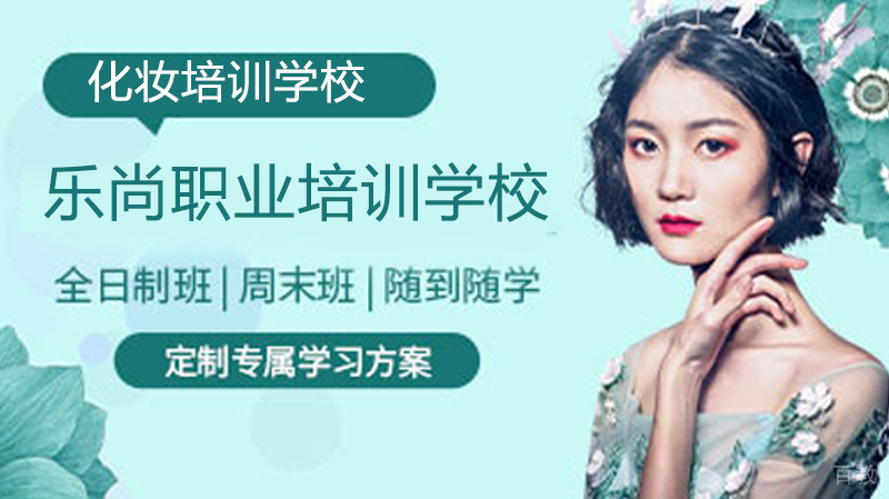 太原乐尚实训课堂