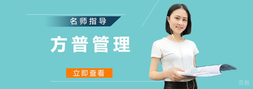 企业管理培训课堂