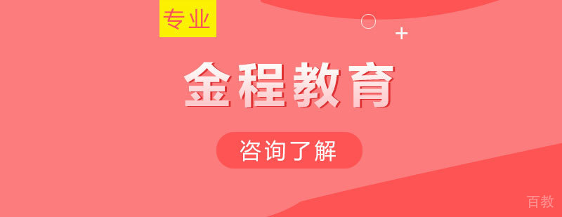 金融教学场景