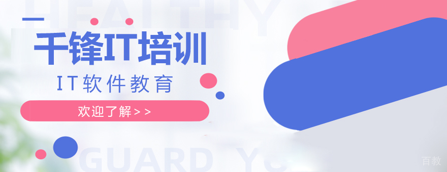 广州IT培训教学环境