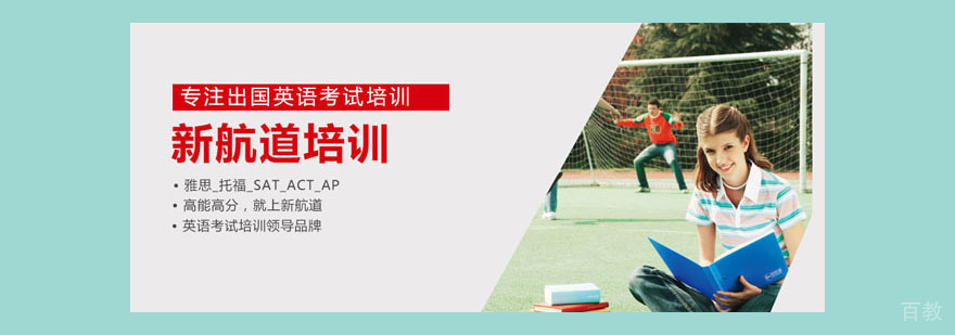 武汉新航道教学环境