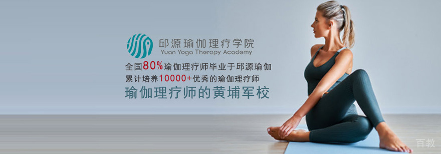 专业瑜伽理疗教学环境