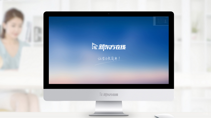 沈阳新东方在线教学环境