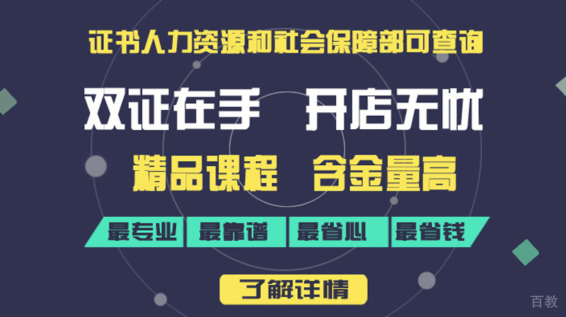 正真视光实训课堂