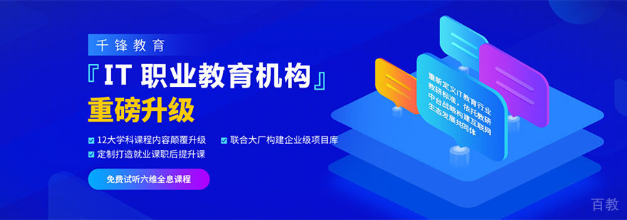IT实训课堂
