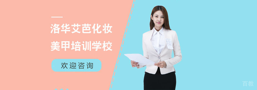 湖南洛华艾芭实训环境
