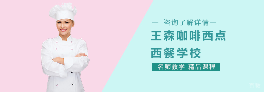 王森学校教学环境实拍