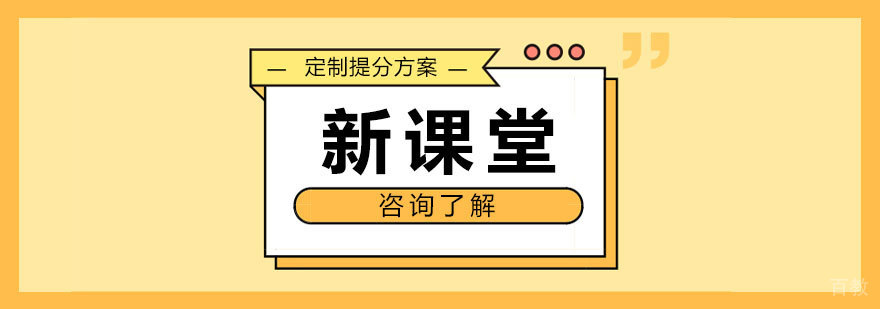 新课堂教育教研团队