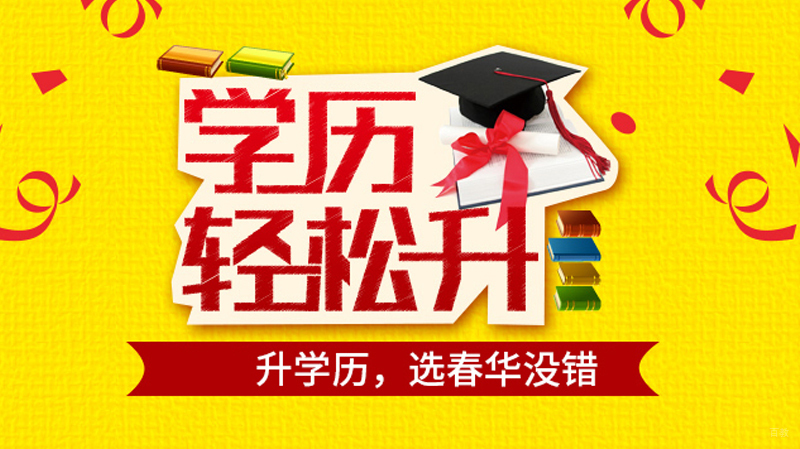 青岛春华教育校区环境