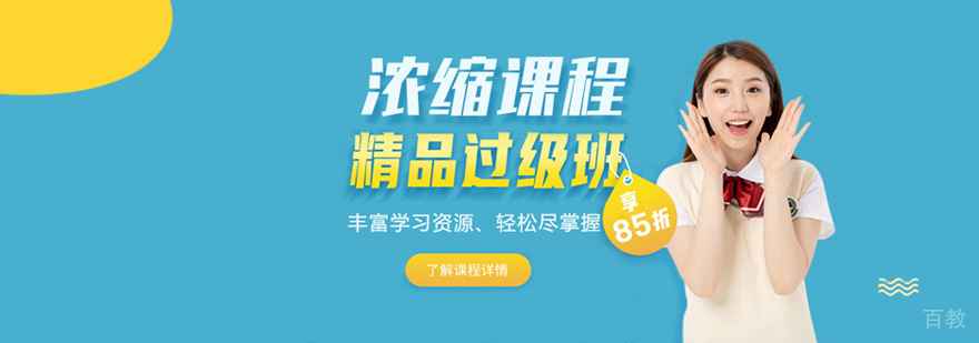 西安同济绿洲教育