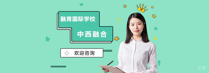 上海融育国际学校校园全景