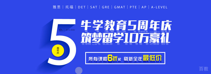 牛学教育教学环境