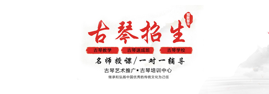 知秋琴馆教学环境