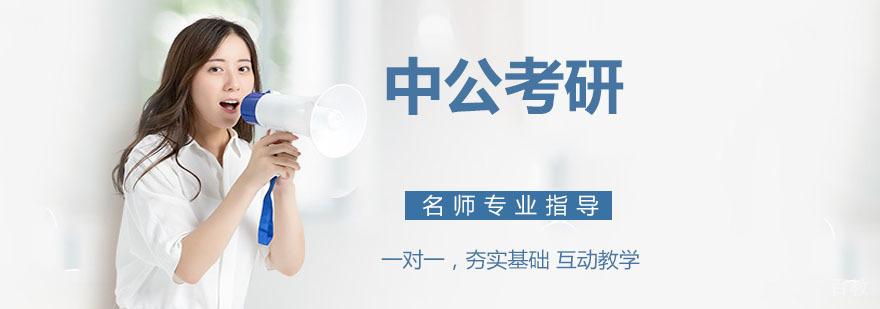 杭州中公考研教学环境实拍