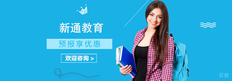 长沙新通教育校区环境