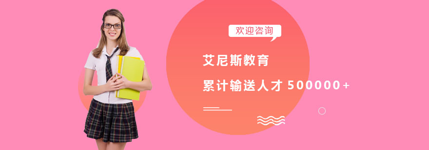 艾尼斯美妆教学实景