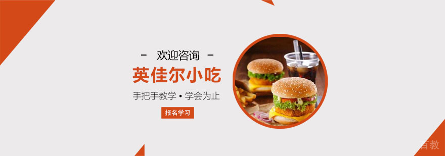 长沙英佳尔实训基地