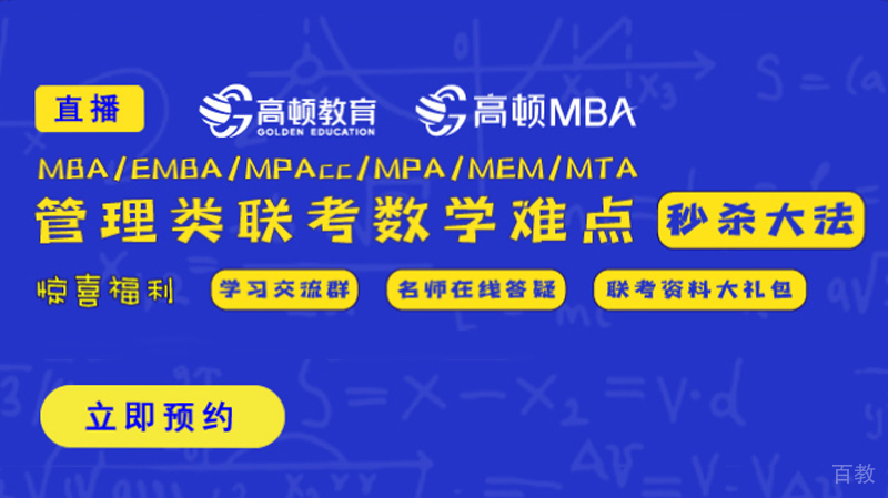 高顿教育生态体系