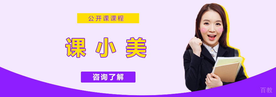 职业教育培训场景
