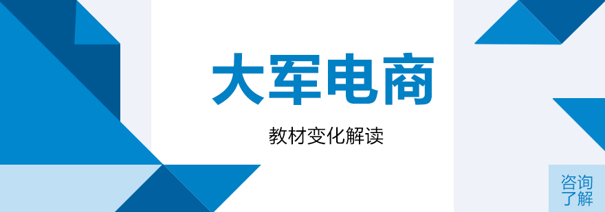 电商实训课堂