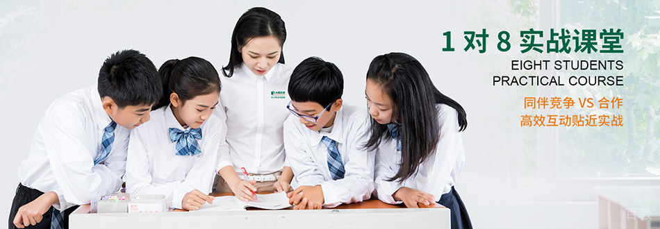 中小学小班课堂实景