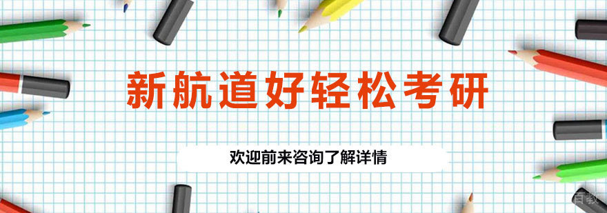 南宁启航考研教学环境