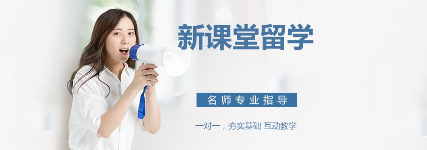 国际教育服务场景